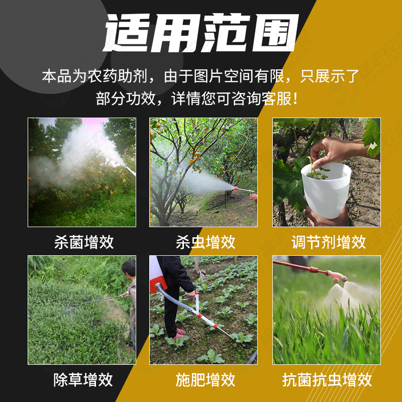 进口橘皮橙皮精油植物油助剂飞防专用助剂农药渗透剂农用增效剂 - 图0