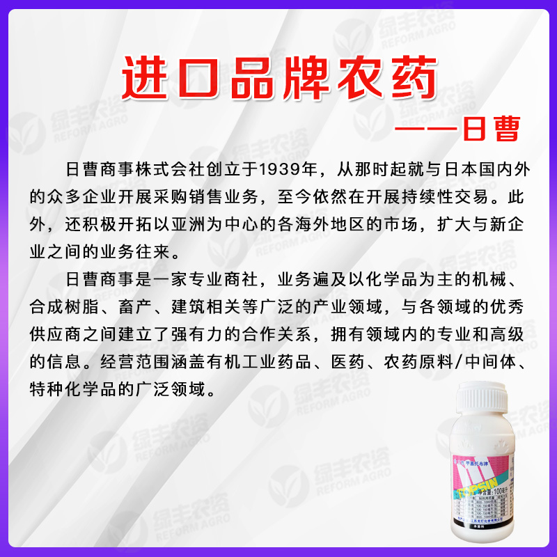 日曹甲基托布津甲基硫菌灵稻瘟病苹果轮纹病芒果炭疽病甲托杀菌剂 - 图0