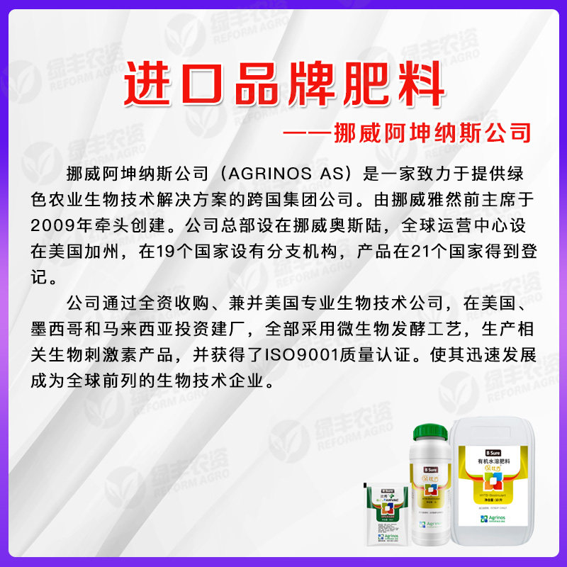 比秀进口氨基酸叶面肥果树蔬菜花卉农用生根壮苗促花促果水溶肥料,淘宝优惠券,粉丝福利购,淘宝优惠卷