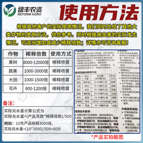 巴斯夫英威双丙环虫酯脂月季菊花西瓜蚜虫烟粉虱专用药农药杀虫剂 - 图2
