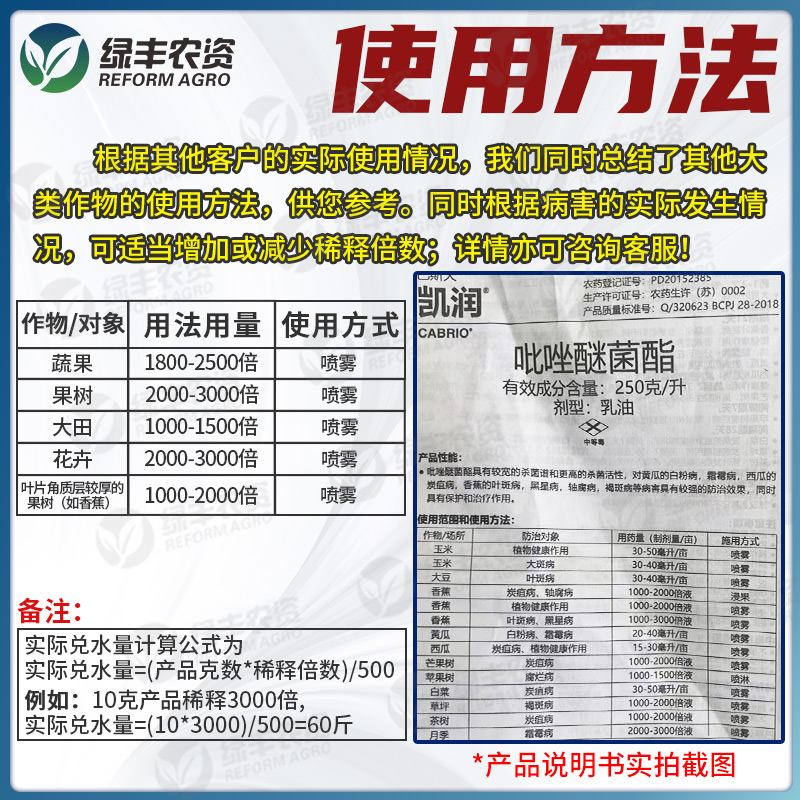 巴斯夫凯润吡唑醚菌脂茵酯白粉病霜霉病炭疽叶斑褐斑黑斑病专用药-图2