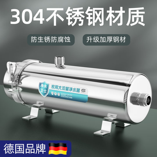 German double-layer filter element ultrafiltration direct drinking pre-purification water