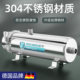German double-layer filter element ultrafiltration direct drinking pre-purification water