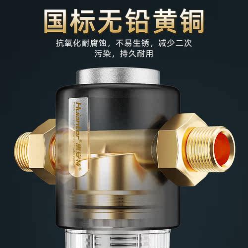 惠安特前置过滤器家用大流量全屋自来水管道过滤反冲洗前置净水器 - 图2