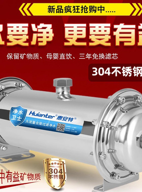 超滤净水器家用中央净水机不锈钢