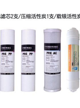 惠安特通用型套装压缩炭纯水机