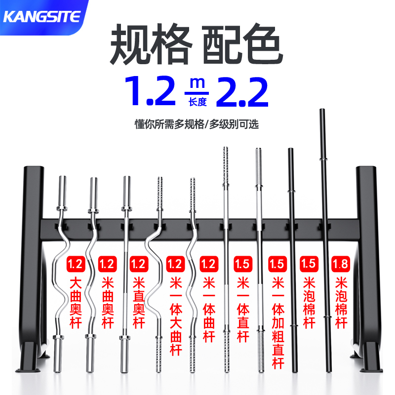 康斯特杠铃杆奥杆1.2m/1.8m直杆曲杆1.5杠杆举重深蹲家用健身器材 - 图3