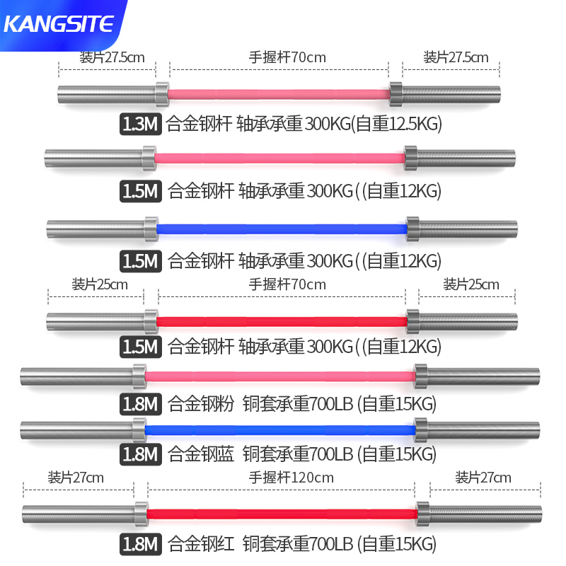 康斯特 二代杠铃杆13米彩色奥杆女士臀推深蹲卧推健身家用男奥杠 - 图2