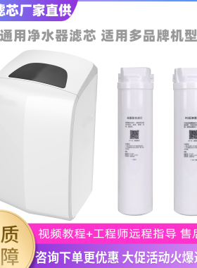 通用滤芯/滤芯卡接式/多品牌通用