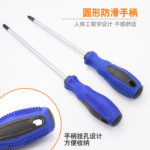 螺丝刀 螺丝批 起子 十字螺丝刀 一字 改刀 6*100 125 150 MM改锥 - 图2