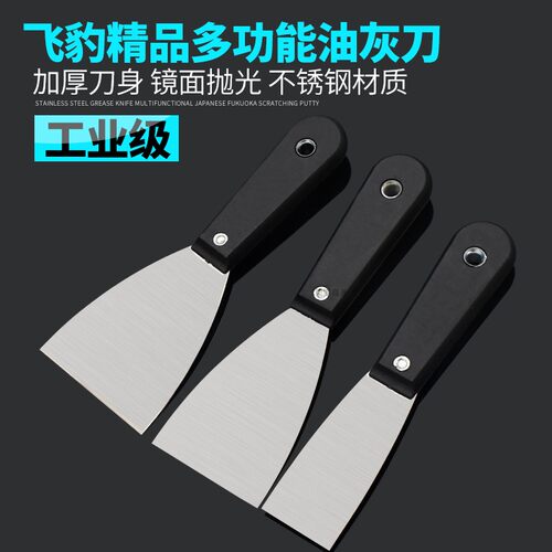 飞豹加厚不锈钢灰刀腻子刀批刀粉墙工具原子灰刀灰铲抹泥刀油灰刀 - 图1