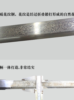 简装花纹钢超长手工制作定制唐剑
