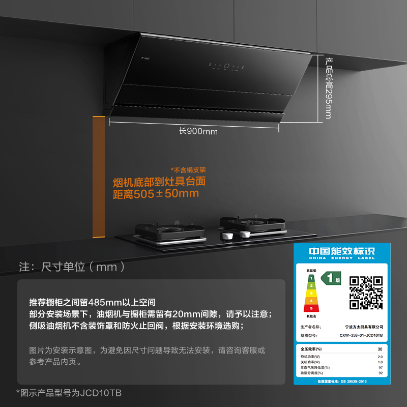 方太JCD10TB+TH29B家用抽油烟机燃气灶套装烟灶套餐大风量变频智 - 图0