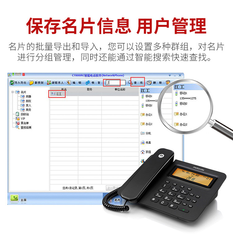 摩托罗拉CT800RC录音电话机USB连电脑拨号客服白名单来电弹屏座机-图1