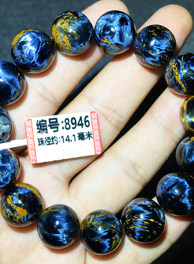 Pietersite彼得石手链纳米比亚料手串蓝彩闪猫眼星球地球纹精品