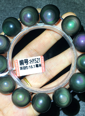 天然彩虹眼黑曜石手串一物一图天然满月彩虹黑曜石手链饰品