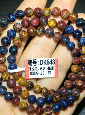 彼得石蓝彩色7毫米珠子多圈多彩3圈手链项链佛珠链子国产淅川料