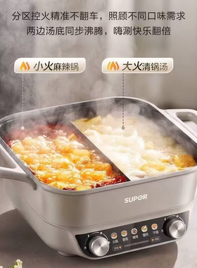 苏泊尔H60FKX18Y电火锅家用鸳鸯锅分区控温电煮锅多功能电炖锅具