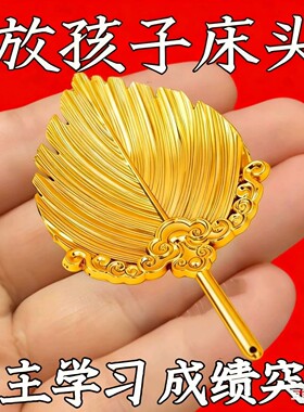 【乖巧勤学】顺利金榜题名进步步步高升文曲星钥匙扣摆件