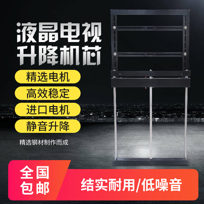 26-100 inch LCD TV lifting frame electric remote control fully automatic TV electric hanging lift