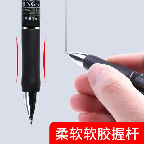 晨光金品k35按动中性笔学生用磨砂杆黑色水笔0.5墨蓝水性签字笔芯 - 图1