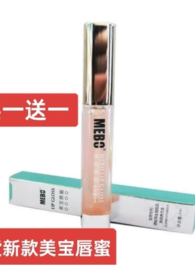 美宝唇蜜用过的朋友都知道超好用