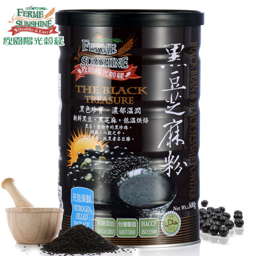 欣园台湾进口纯黑豆黑芝麻粉黑豆粉备孕妇即食现磨五谷杂粮代餐粉 - 图3