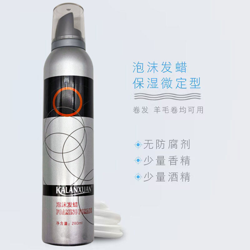 卡兰炫泡沫发蜡卷发保湿蓬松发胶喷雾定型男士法式烫打理神器定型,淘宝优惠券,粉丝福利购,淘宝优惠卷