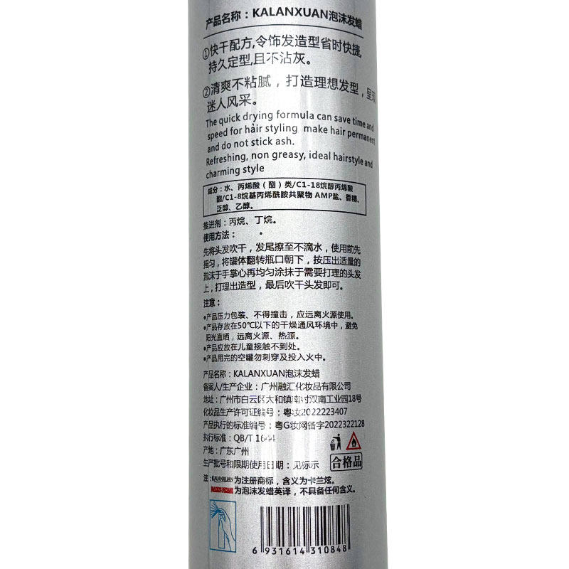 卡兰炫泡沫发蜡卷发保湿蓬松发胶喷雾定型男士法式烫打理神器定型,淘宝优惠券,粉丝福利购,淘宝优惠卷