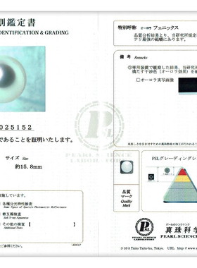 凤凰白蝶真珠镶钻戒指