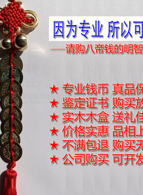 真善缘真品六帝钱铜葫芦招财镇宅