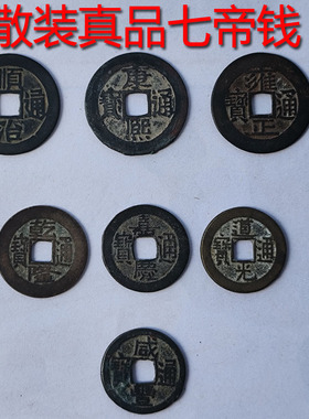 真品七帝钱带铜葫芦正品七帝铜钱挂件纯铜7帝古钱币保真清代黄绳