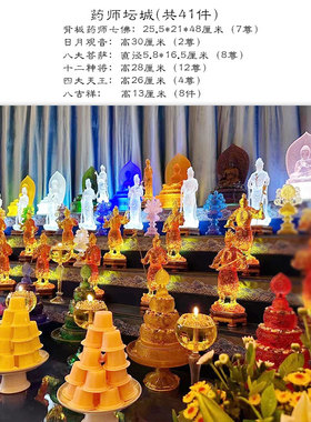 中式药师大坛城套装七佛如来