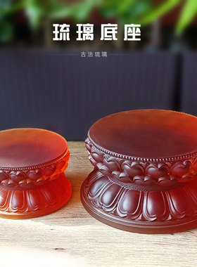 古法琉璃佛像莲花底座摆件