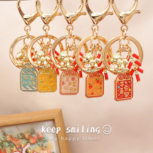 中国风马年钥匙扣创意设计国潮钥匙圈精致生肖伴手礼个性祝福挂件 - 图0