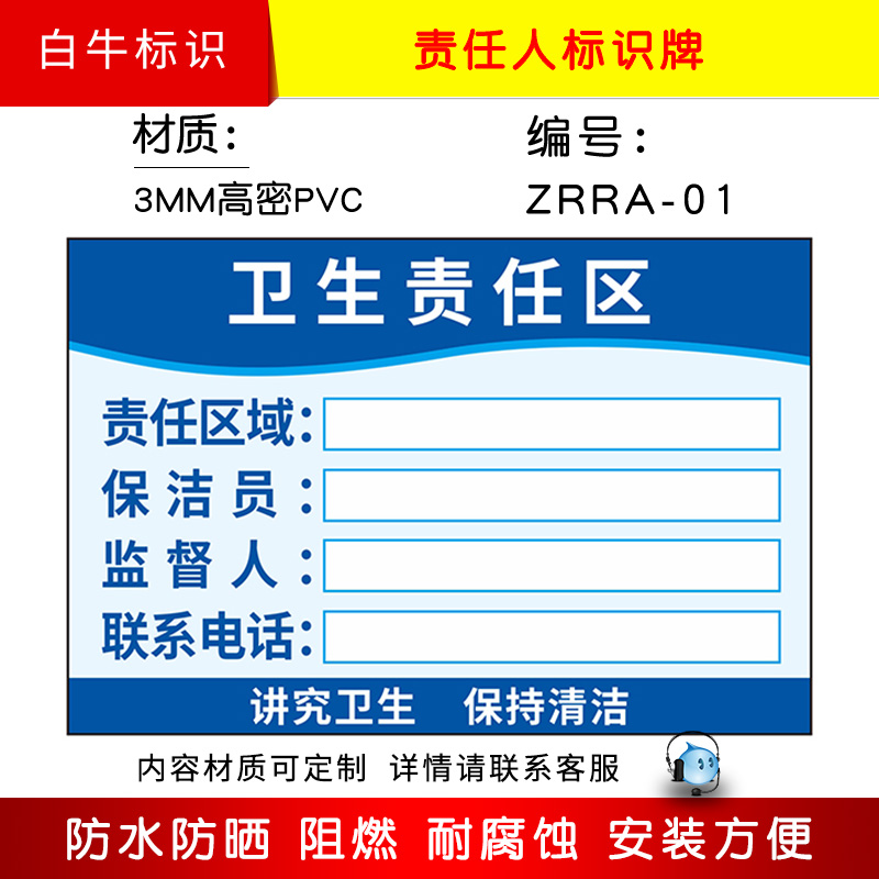 责任人标识牌消防安全责任公示牌设备区域名称牌防火重点部位牌卫生责任人信息牌安全管理标示牌警示警告标志-图3