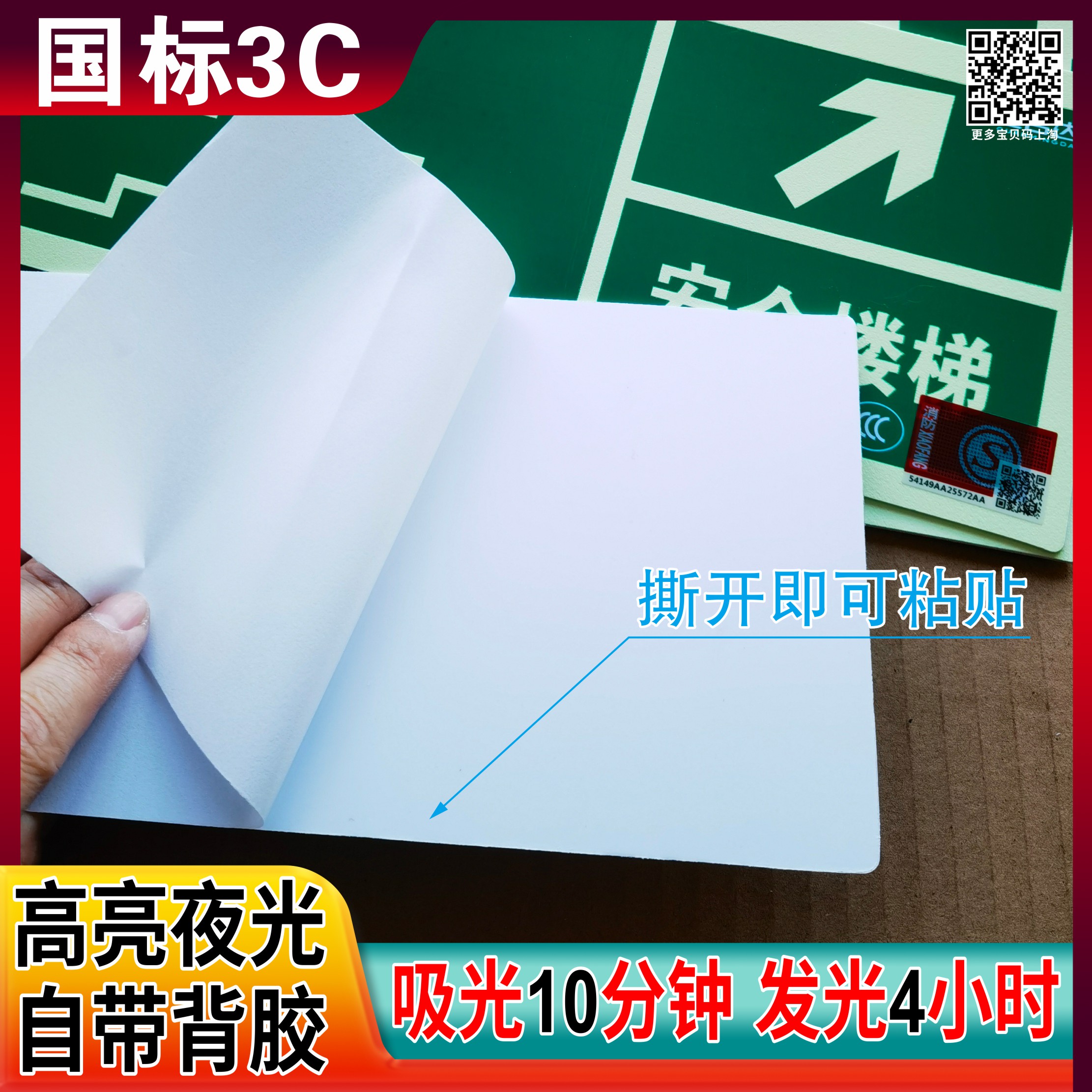 安全出口指示牌夜光墙贴楼道标识牌消防通道安全楼梯标示标志应急紧急出口疏散警示贴冠名达荧光自发光提示牌 - 图3