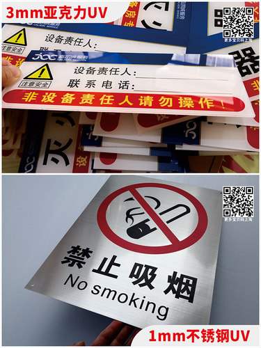注意安全有电危险当心触电安全标志牌当心中毒当心机械伤人禁止吸烟严禁烟火禁止标识牌指令验厂工地提示定做 - 图3