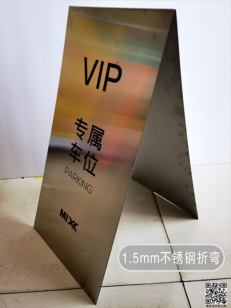 不锈钢停车牌定制专属VIP车位定做请勿泊车正在维修小心地滑板式折叠A字告示牌警示牌定制不锈钢a字牌折叠牌 - 图0