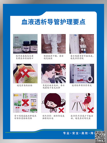 血液透析室管理规章制度标识牌血透工程师工作职责设备巡视维护校对制度锐器伤害应急处理操作流程七步洗手 - 图2