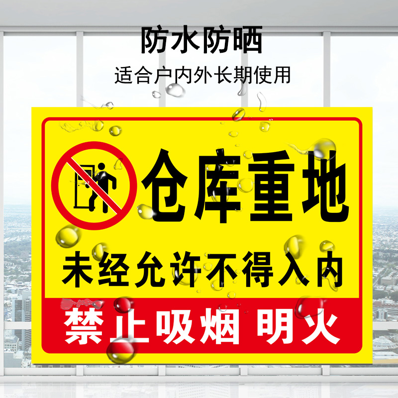 车间重地闲人免进警示牌生产车间闲人莫入禁区生产车间机非工作人 - 图3