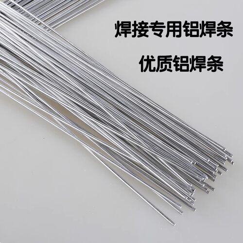进口低温铝焊条铝焊丝低温2.5mm 铝硅合金A4047 进口焊条4047焊条 - 图0