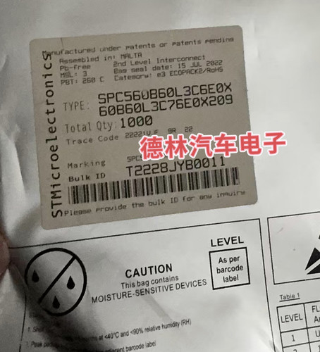 SPC560B60L3 新款路虎KVM易损CPU芯片 全新原装现货 空白个个好用 - 图0