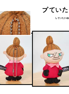 姆明一族亚美毛绒书包挂件moomin
