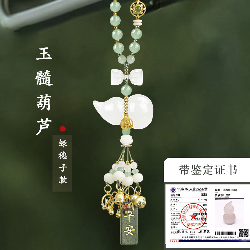 玉髓葫芦车载挂件高档2025新款平安汽车吊坠车内饰品后视镜挂饰女,淘宝优惠券,粉丝福利购,淘宝优惠卷