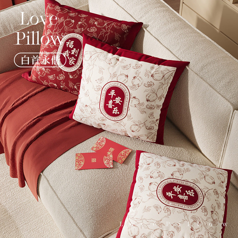 红色轻奢高级感客厅床沙发抱枕结婚喜庆乔迁新年过年靠背垫靠垫套,淘宝优惠券,粉丝福利购,淘宝优惠卷