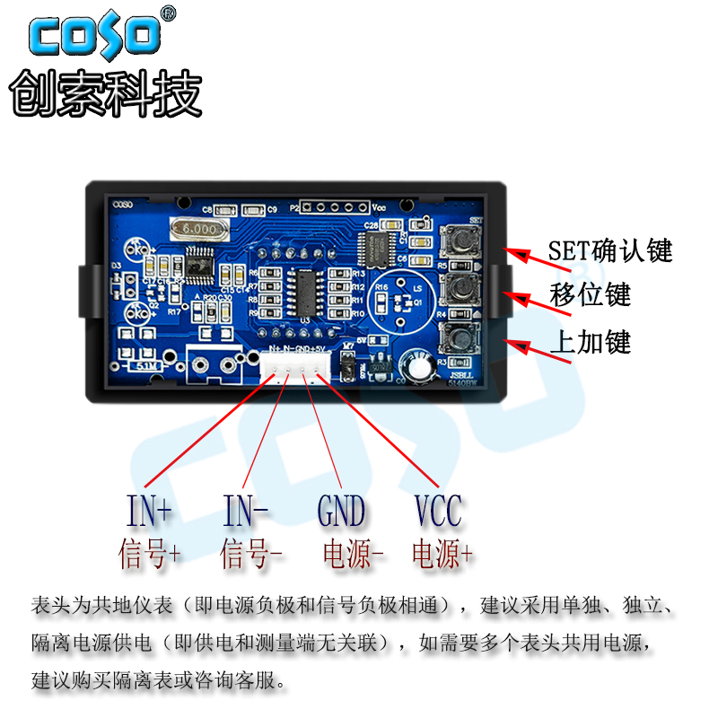 CS5140直流电流表交流电压表继电器蜂鸣器上下限报警输出变频器表 - 图0