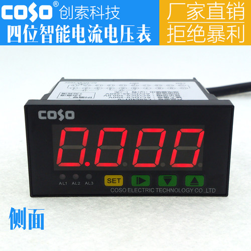 CS9640T智能上下限交流电流表电压表继电器控制表蜂鸣器报警订制 - 图1