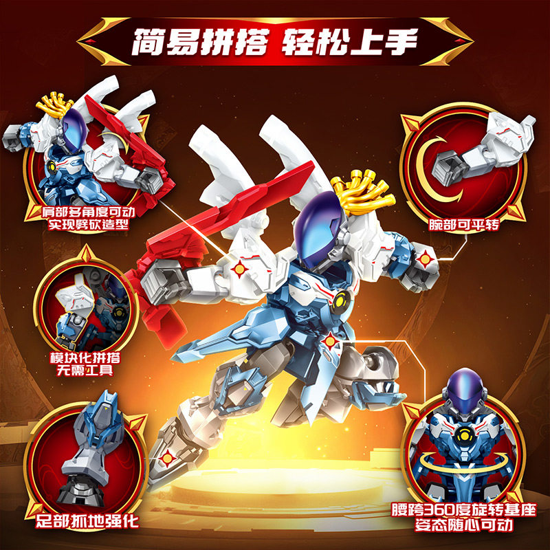 森宝王者荣耀积木人物周边盲盒官方拼装手办玩具儿童男孩生日礼物,淘宝优惠券,粉丝福利购,淘宝优惠卷
