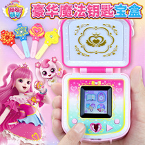 Hao Hua Version Magic Key Treasure Box Fourth Season 4 Amazing Cute Series Love 5 Girl Changing Body Phone Toy